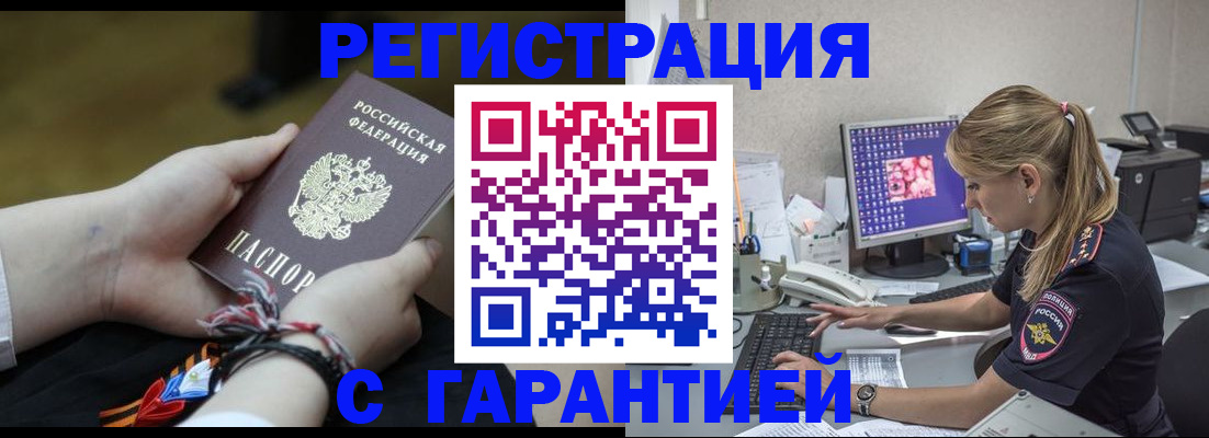 временная регистрация в Мордовии
