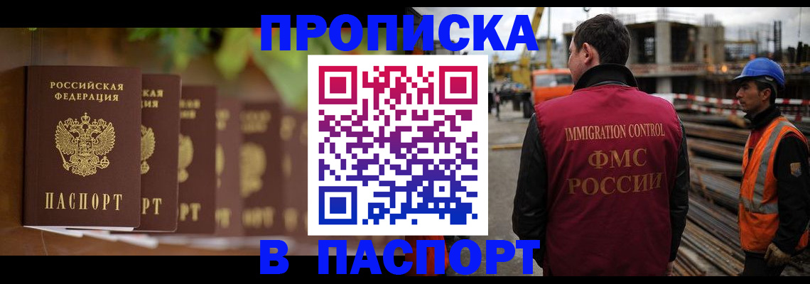 временная регистрация собственник в Мордовии