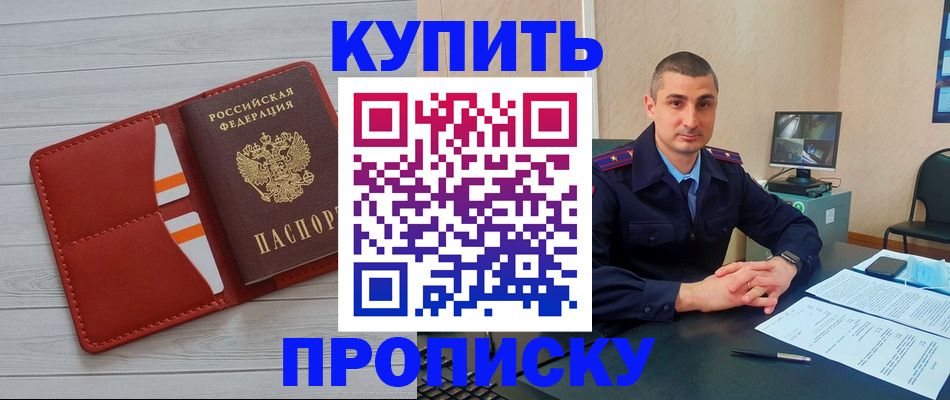 прописка для школы в Мордовии