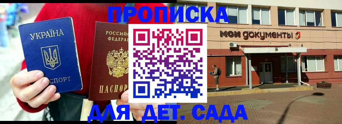 временная регистрация госуслуги в Мордовии