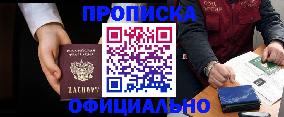 временная регистрация 2025 в Мордовии